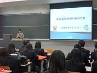 平成29年度 第2学年 普通科 進学希望者バス見学会1